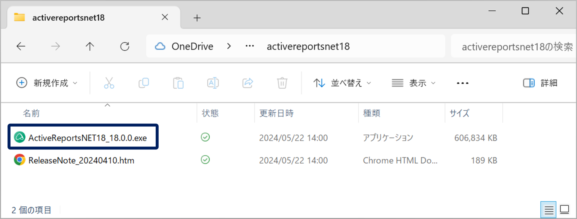 インストールファイル一覧