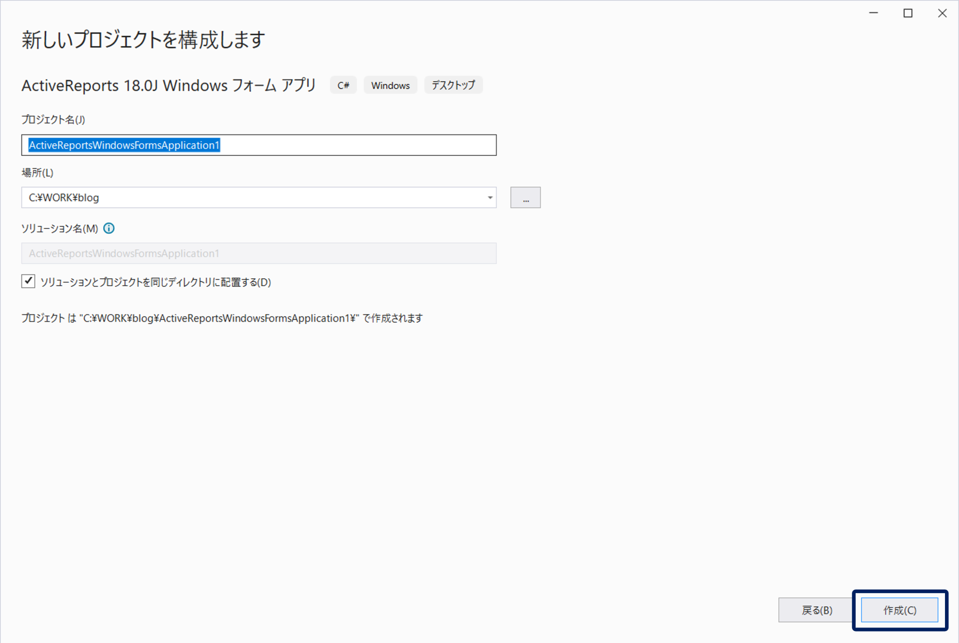 プロジェクト名設定