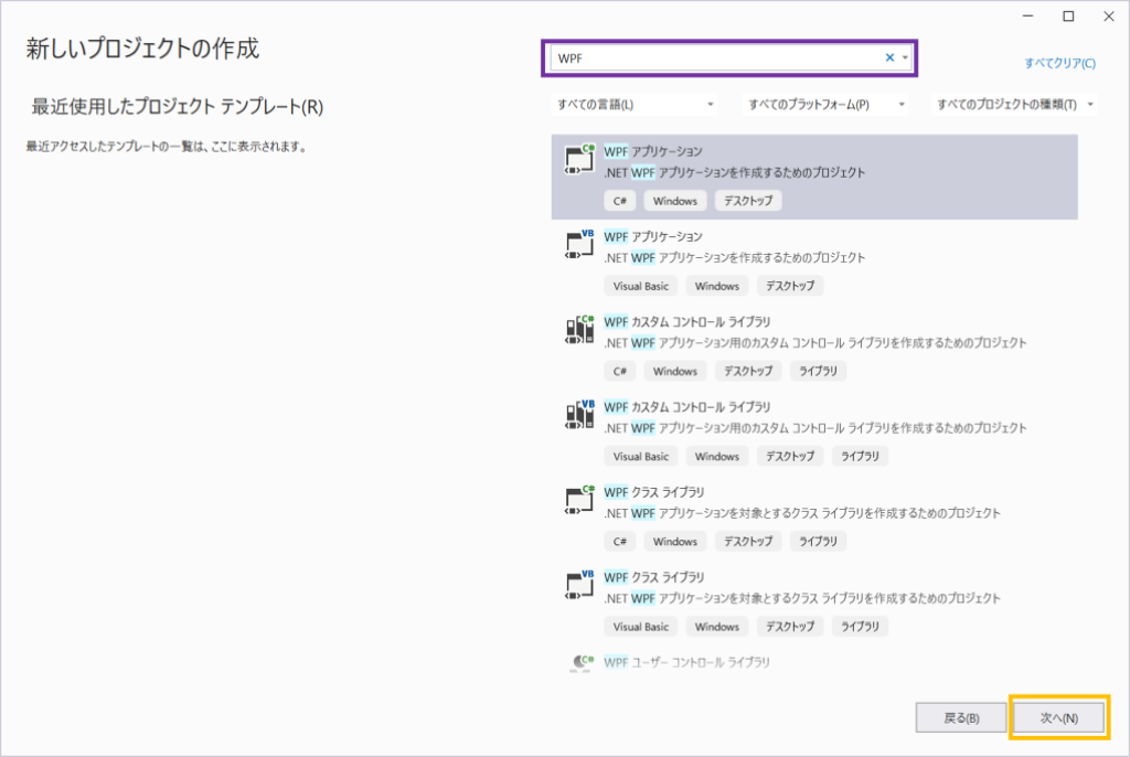 プロジェクトの作成1