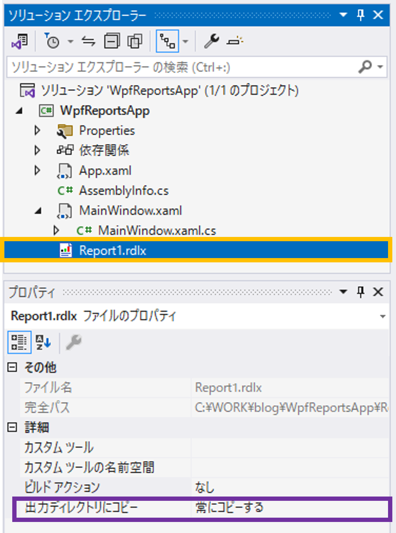 ファイル出力設定