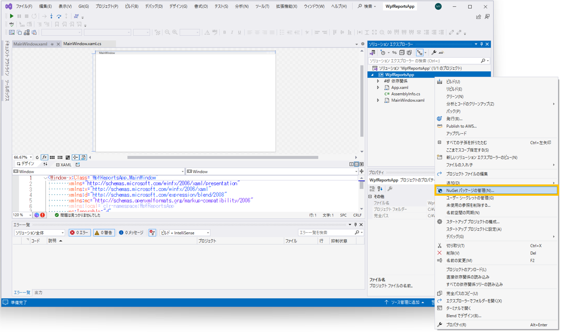 NuGetからのインストール1