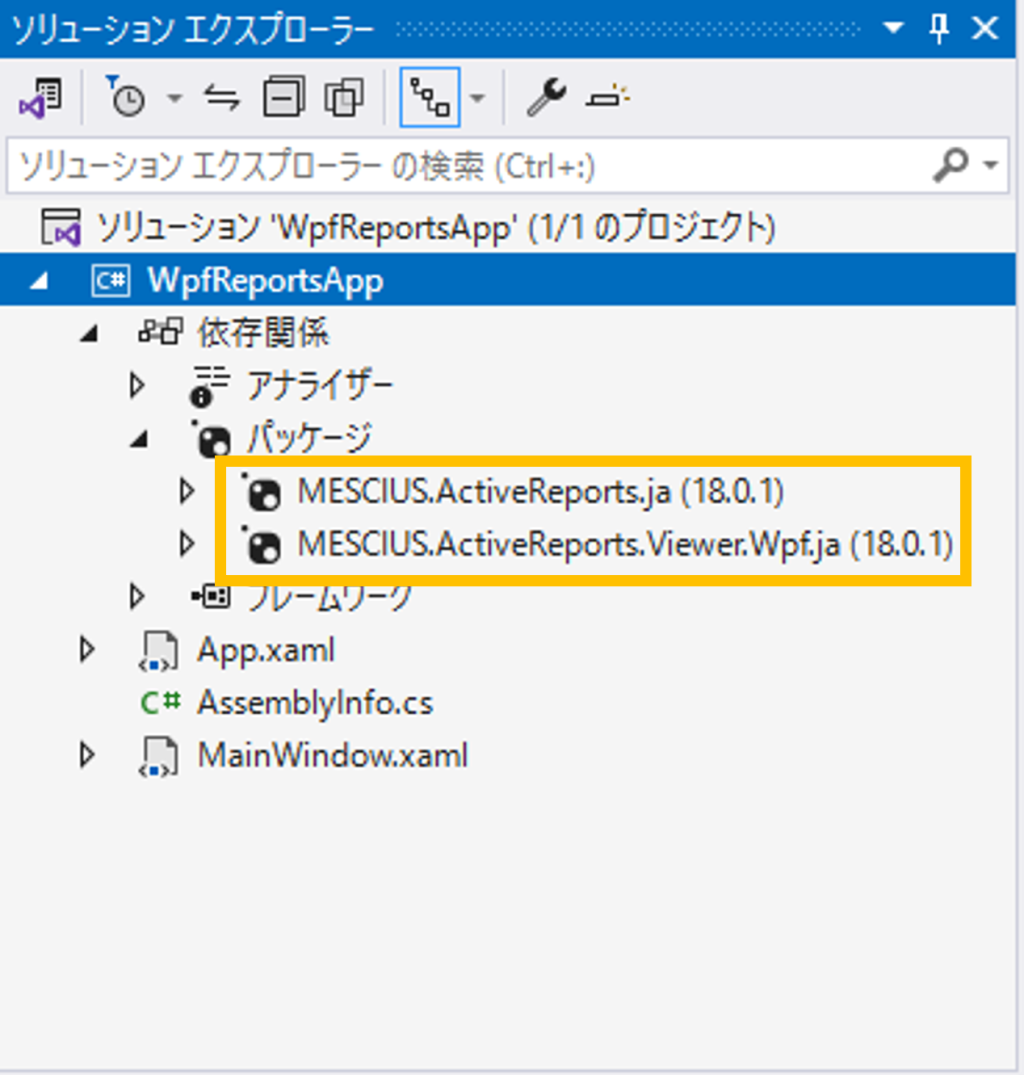 NuGetからのインストール4