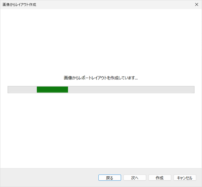レイアウト作成中