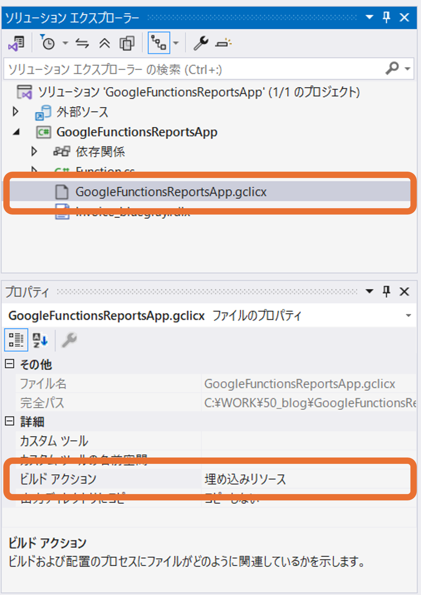 ライセンスファイルの追加