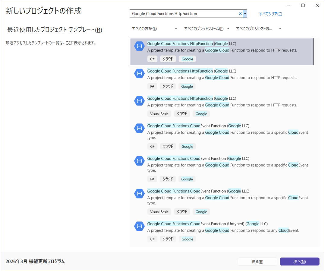 プロジェクトの作成1