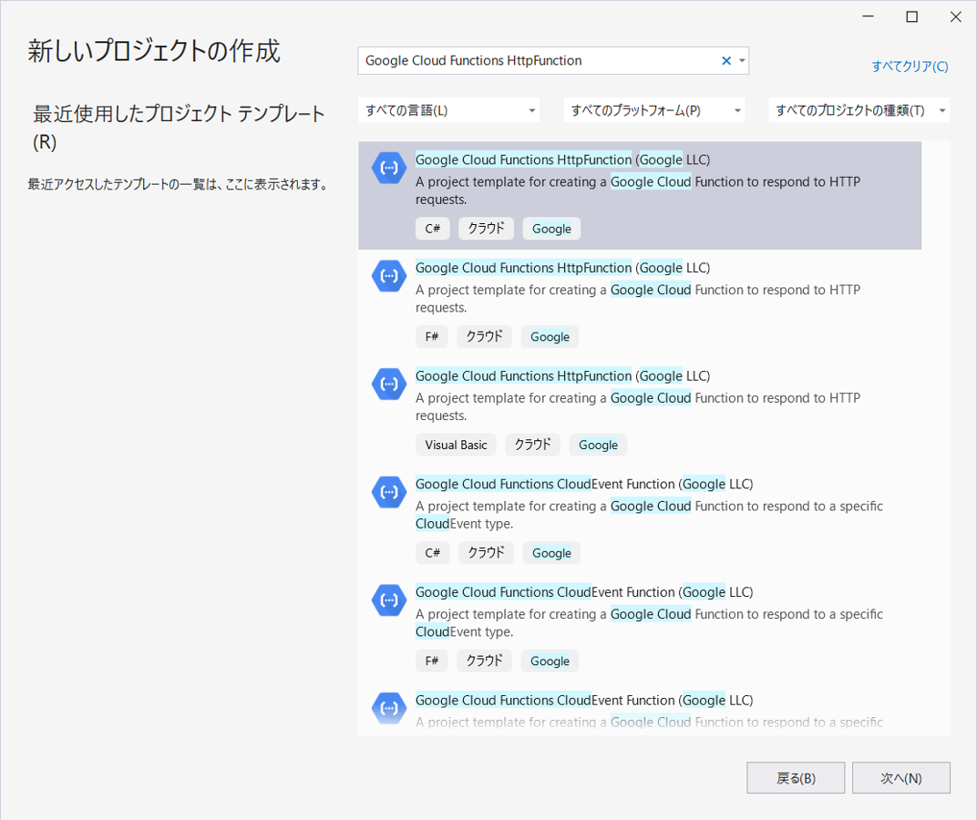 プロジェクトの作成1