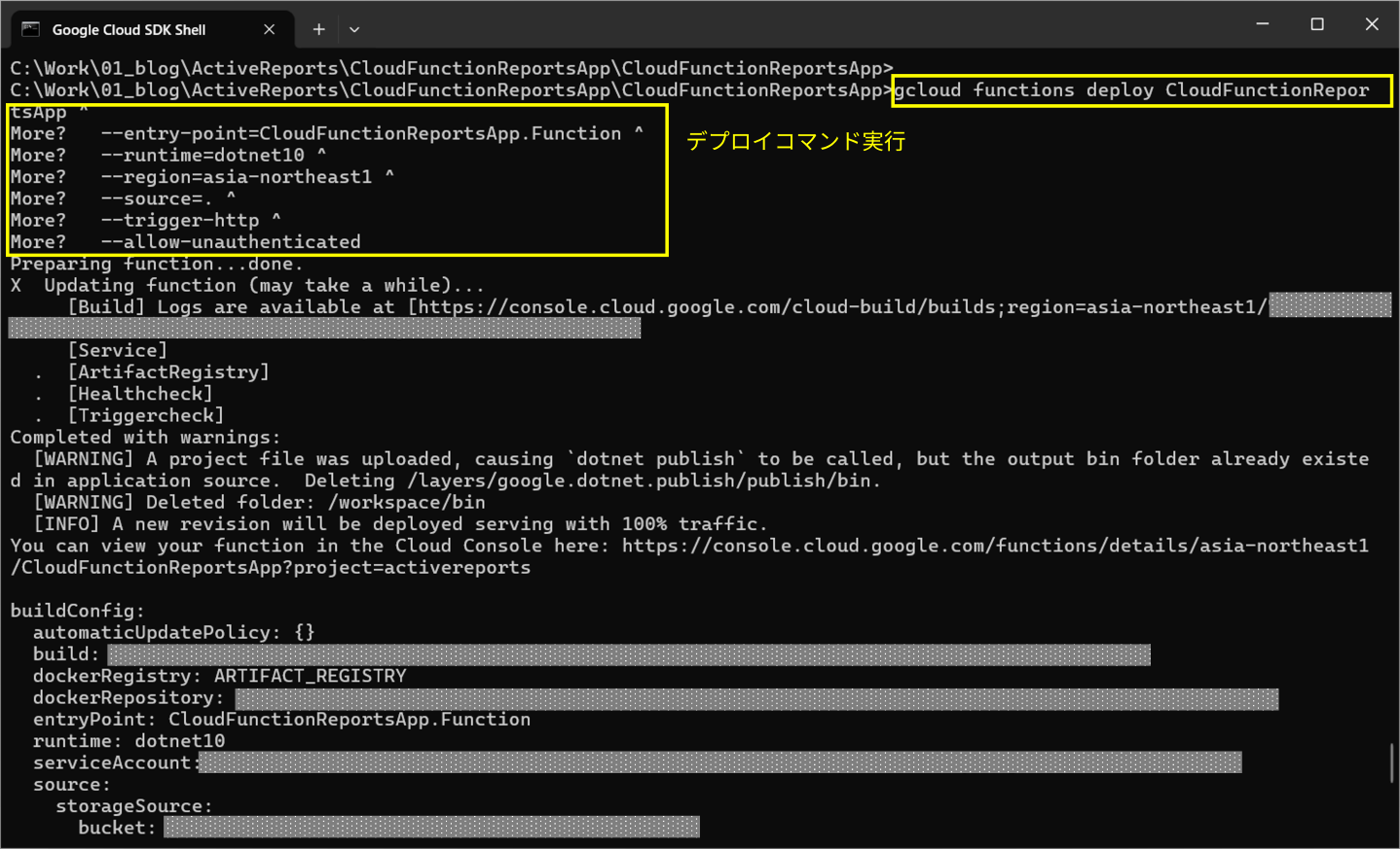 GoogleCloudへデプロイ1