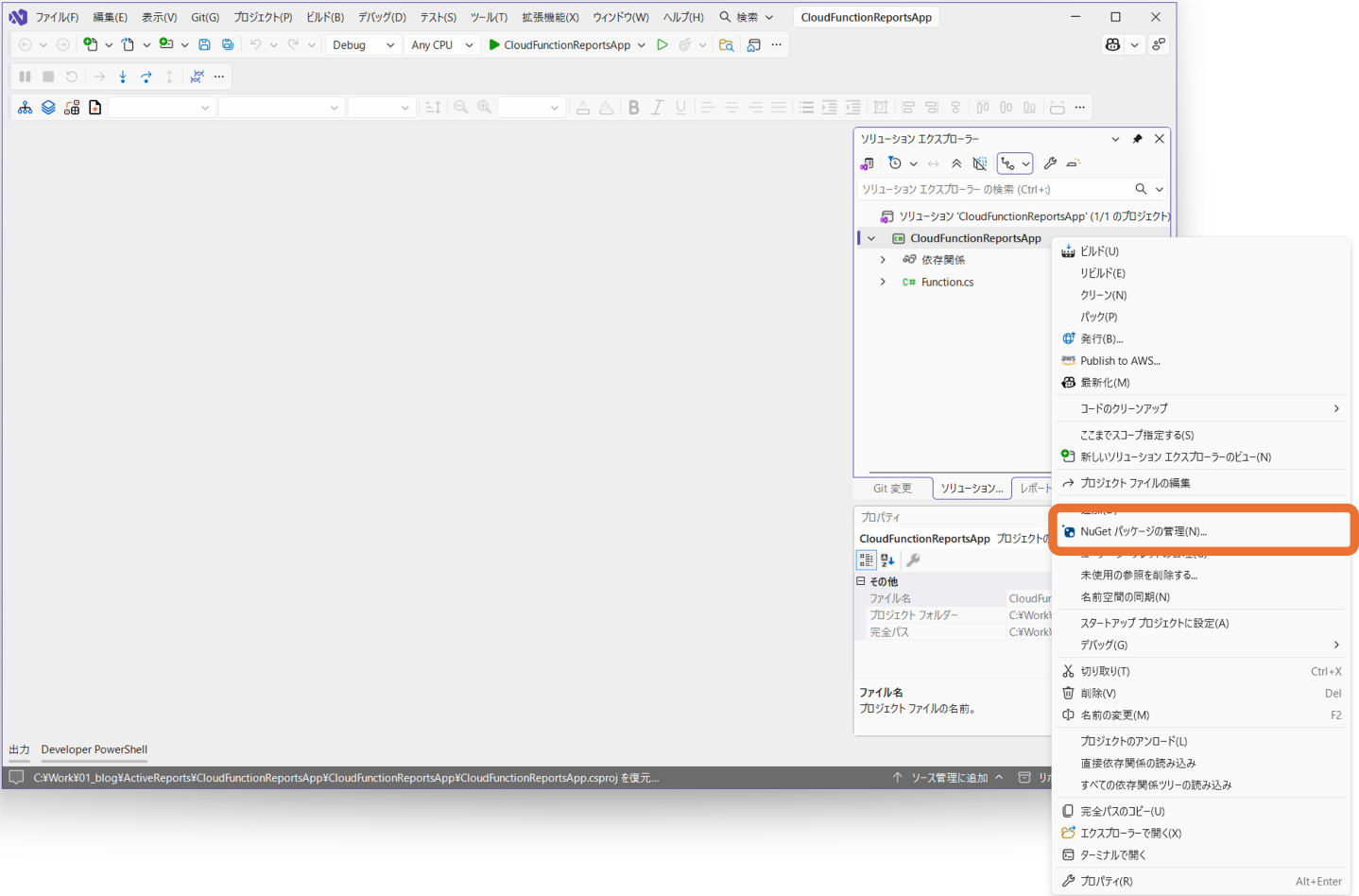 NuGetからのインストール1