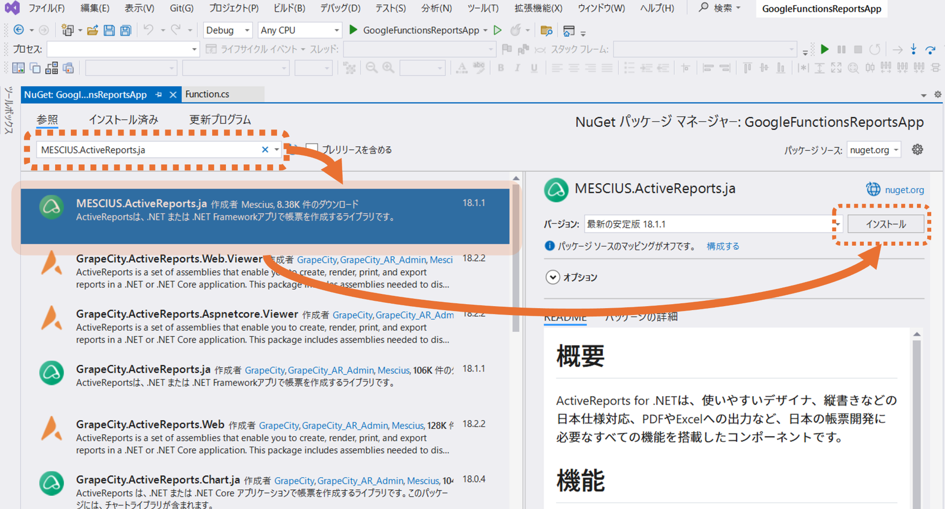 NuGetからのインストール2