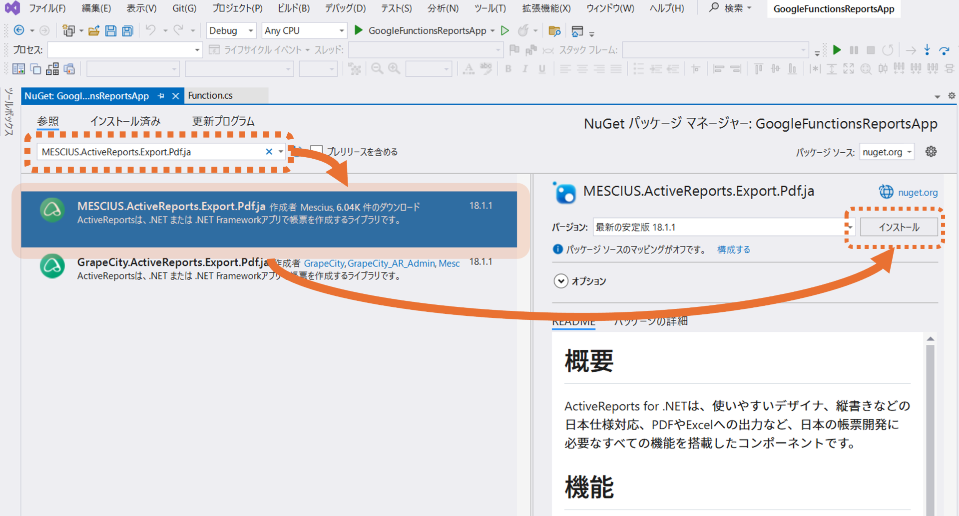 NuGetからのPDFパッケージインストール
