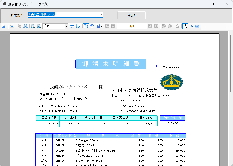 .NET 6に移行したアプリケーションを実行