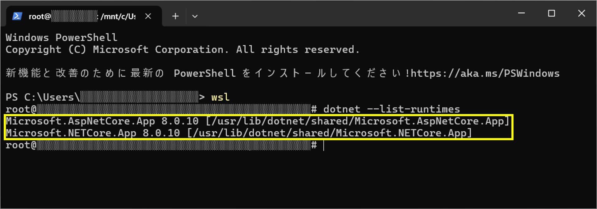 .NET 8のランタイム