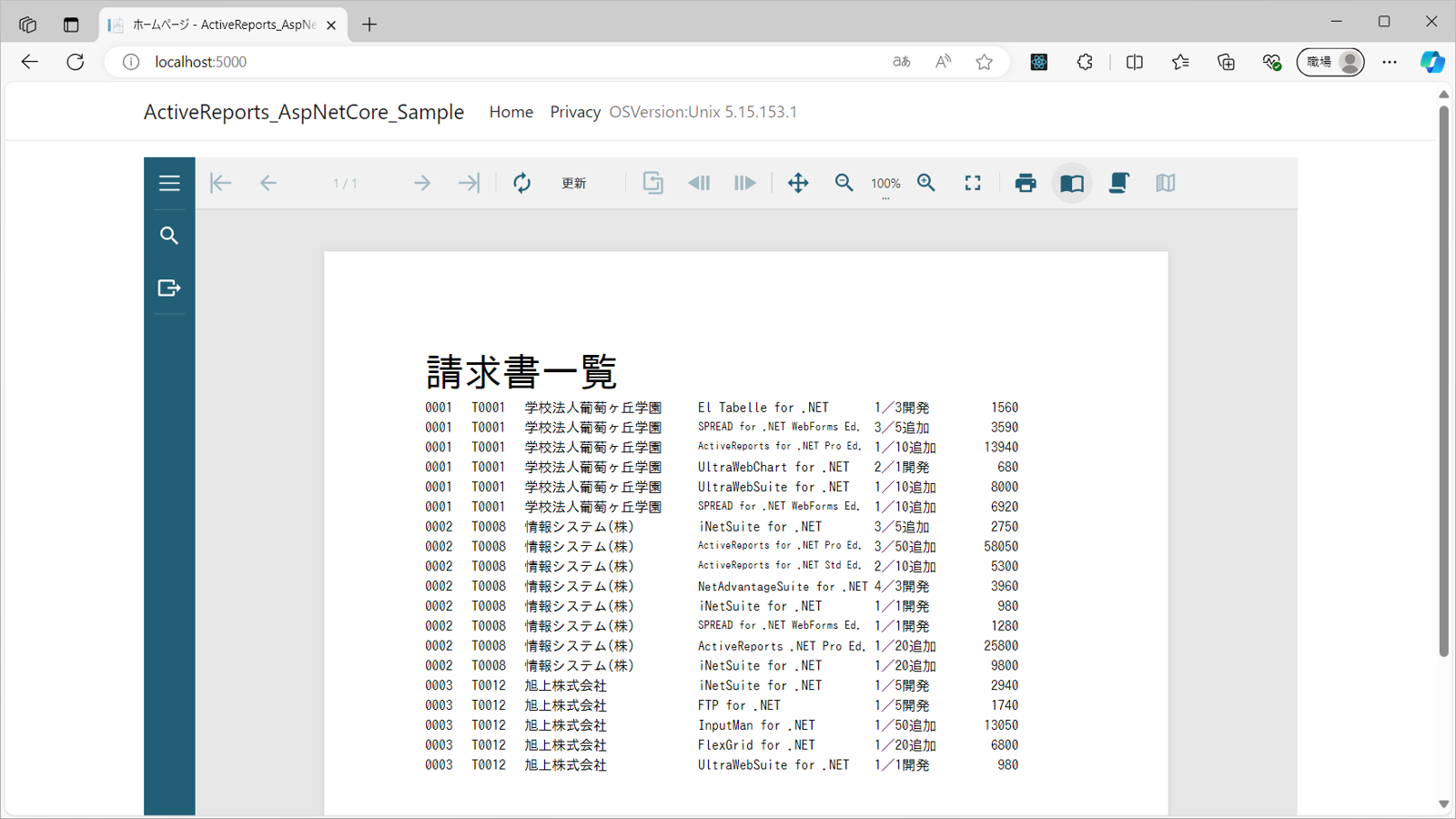 Linux環境に配布して実行