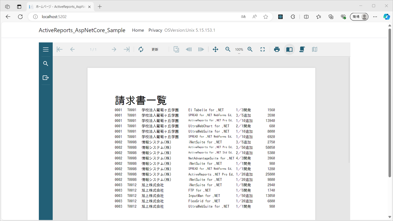 WSLで表示