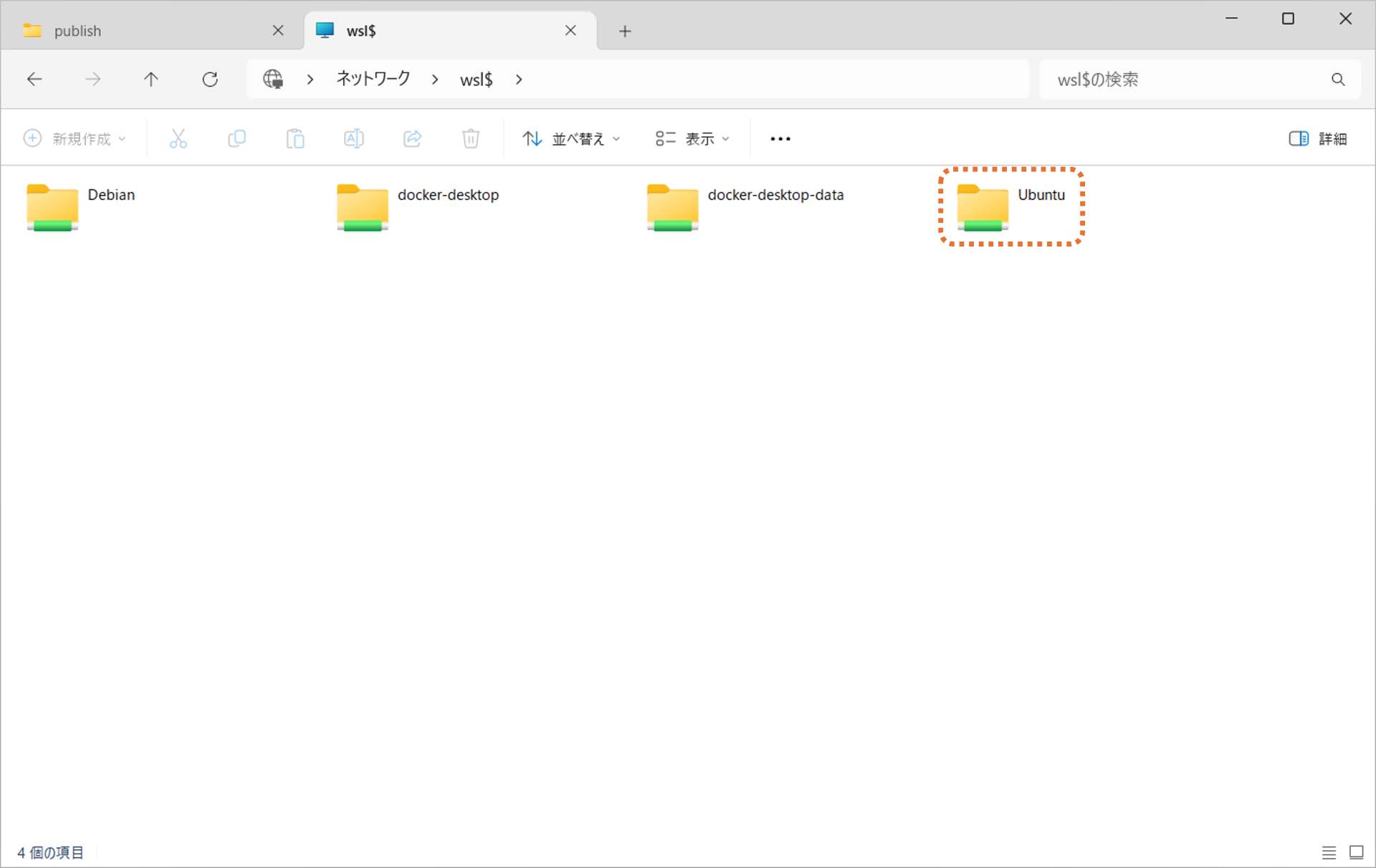 Linuxのファイルシステムへのアクセス
