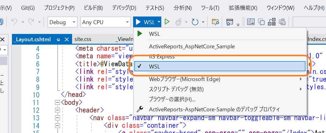 WSLでデバッグ