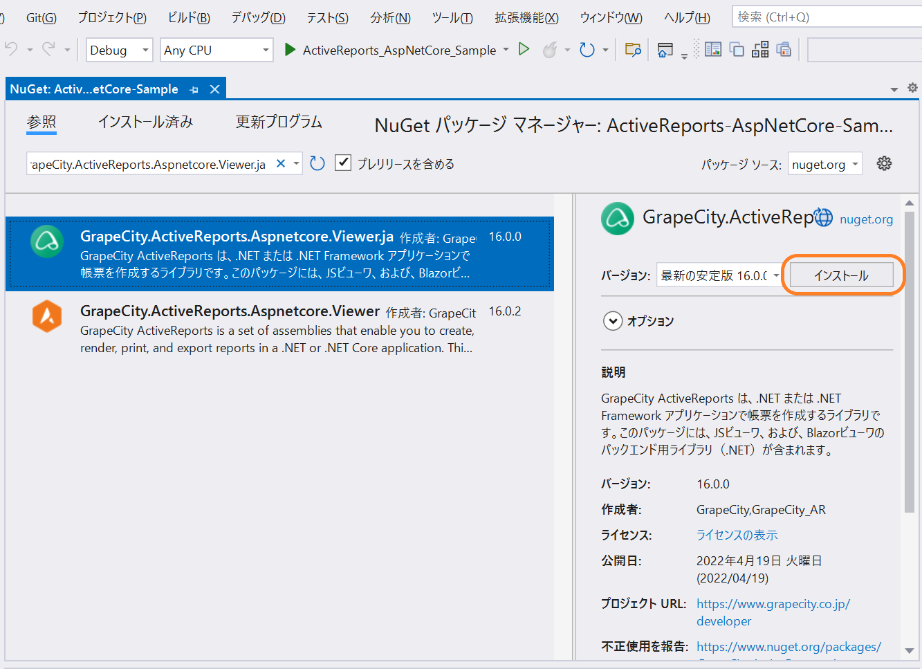 レポートサービス用パッケージ