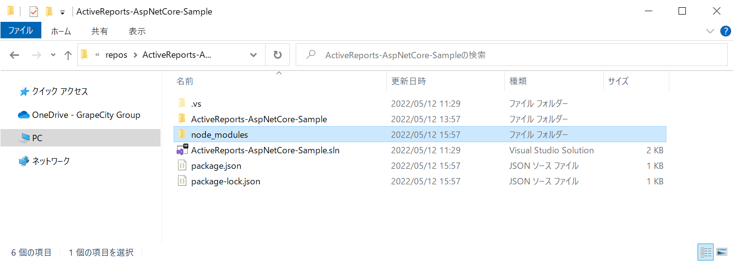 node_modulesフォルダ