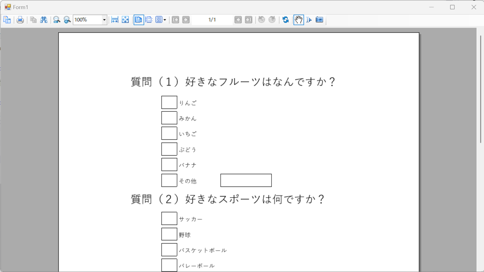 レポートプレビュー