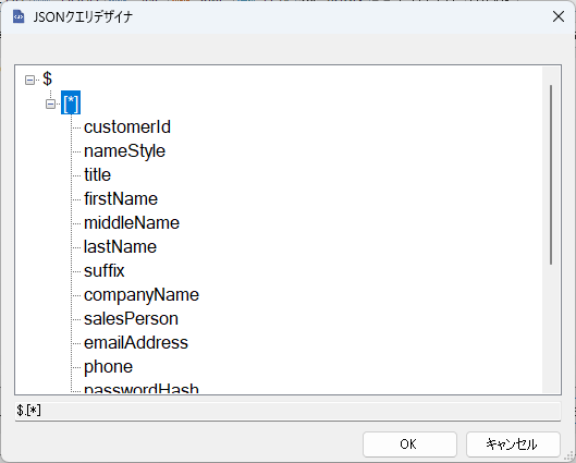 JSONデータソースの設定（5）