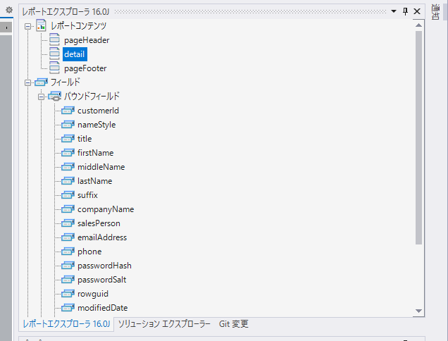 JSONデータソースの設定（7）