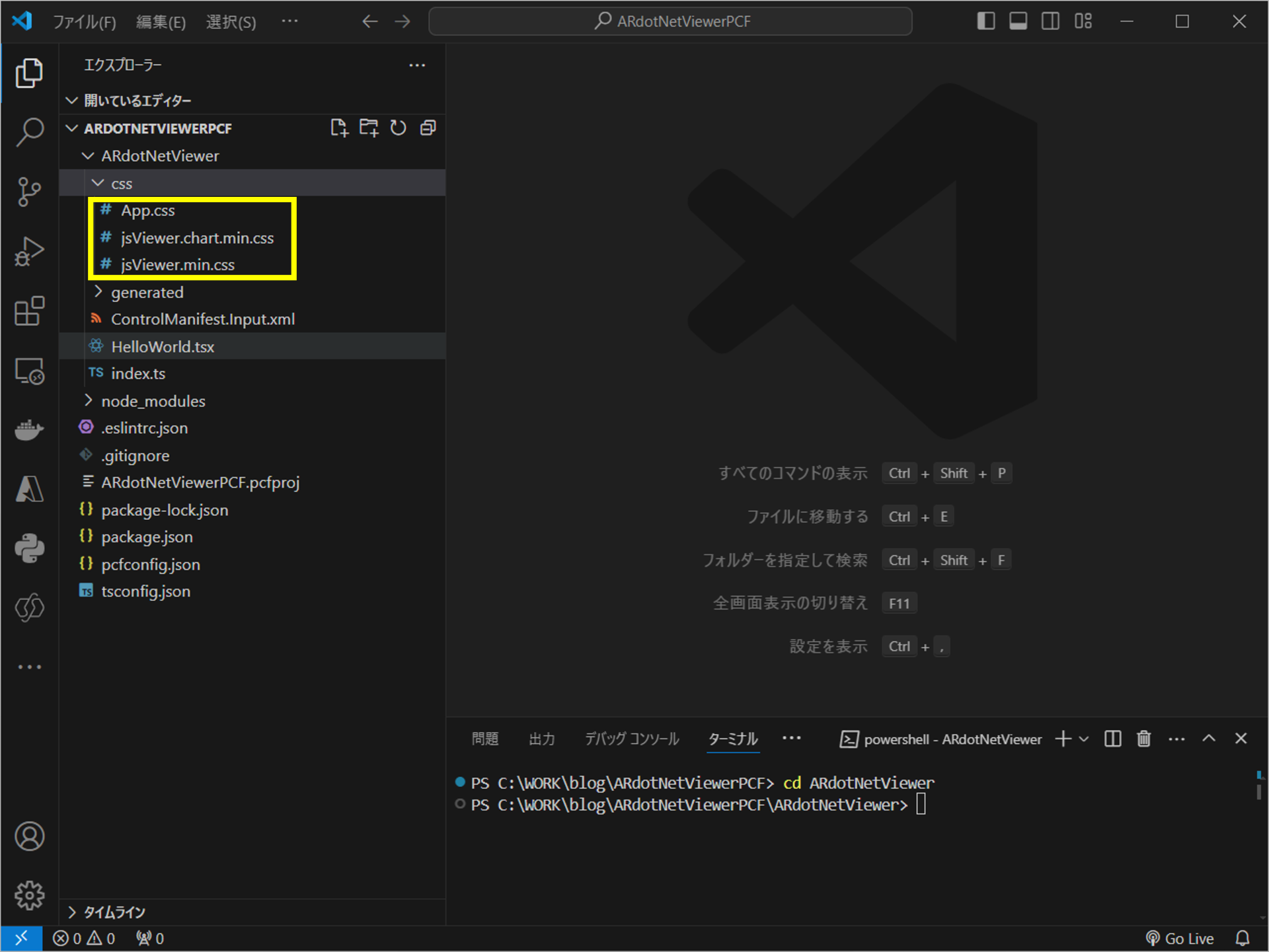 CSSの追加2