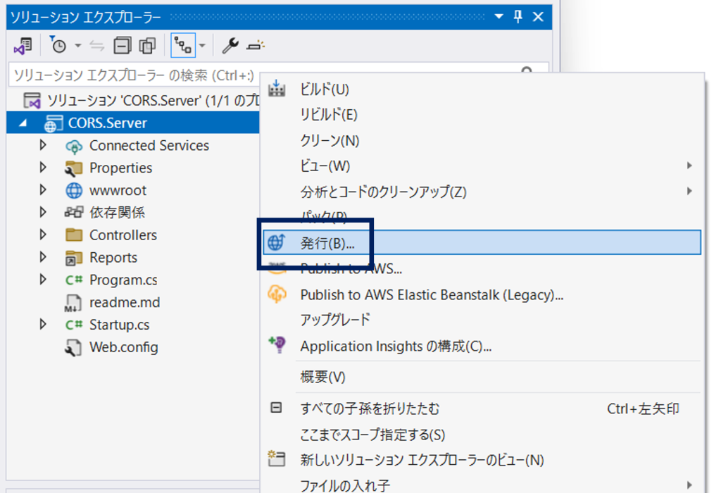 Azureデプロイ1