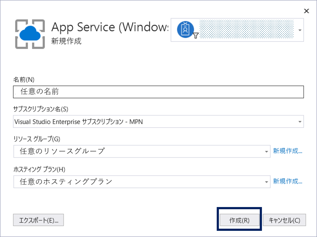 Azureデプロイ5