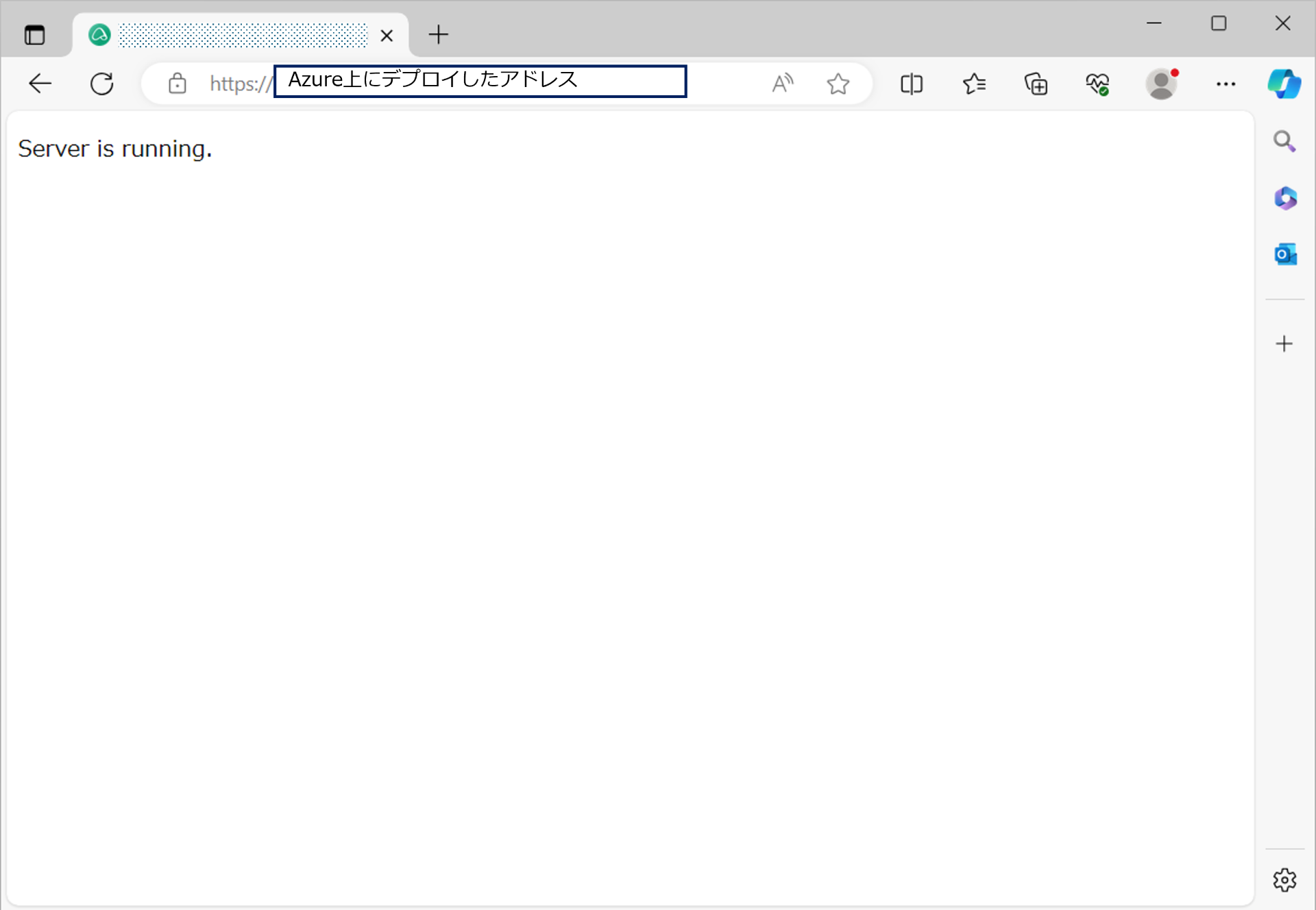 Azureデプロイ8