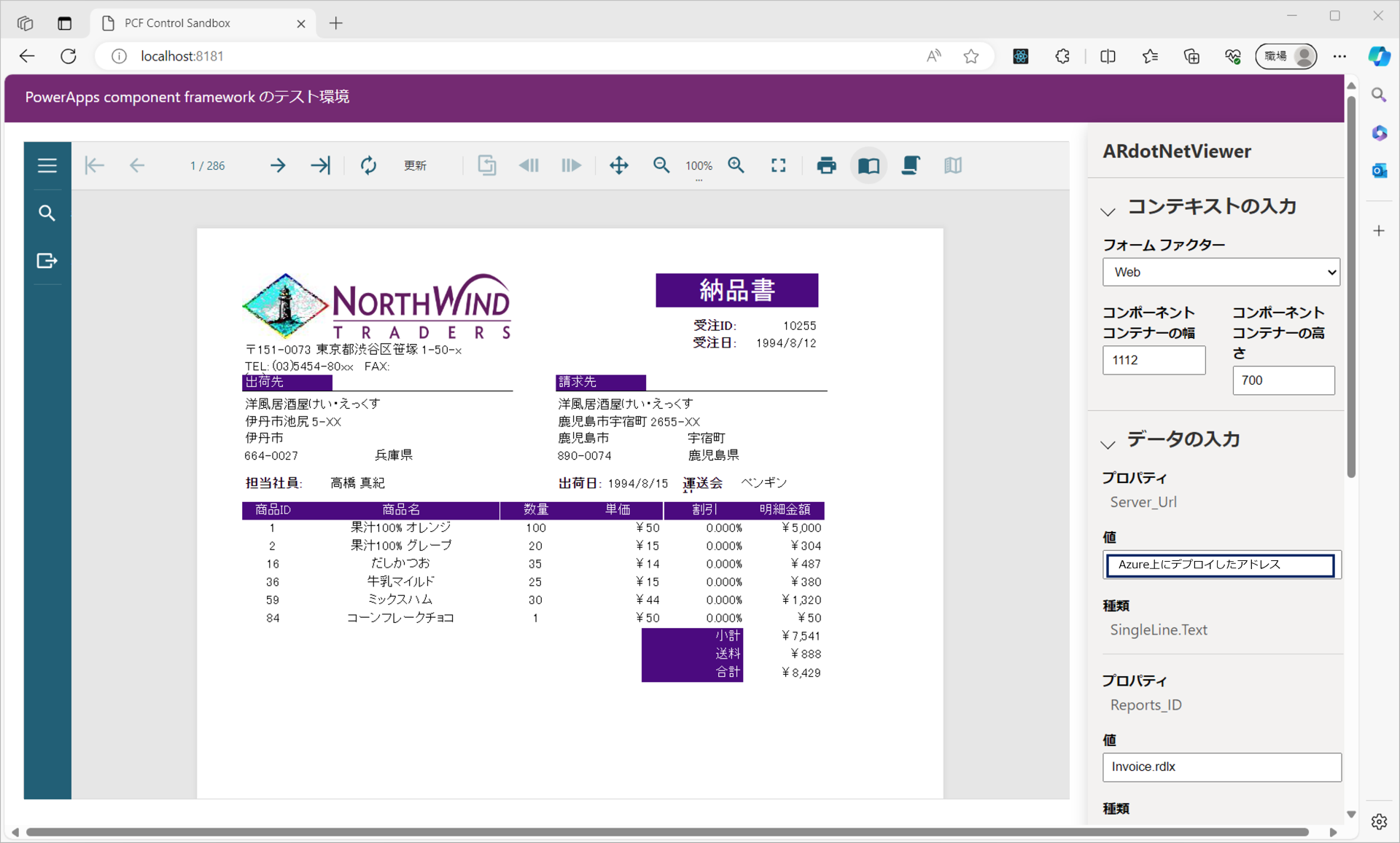 Azureデプロイ9