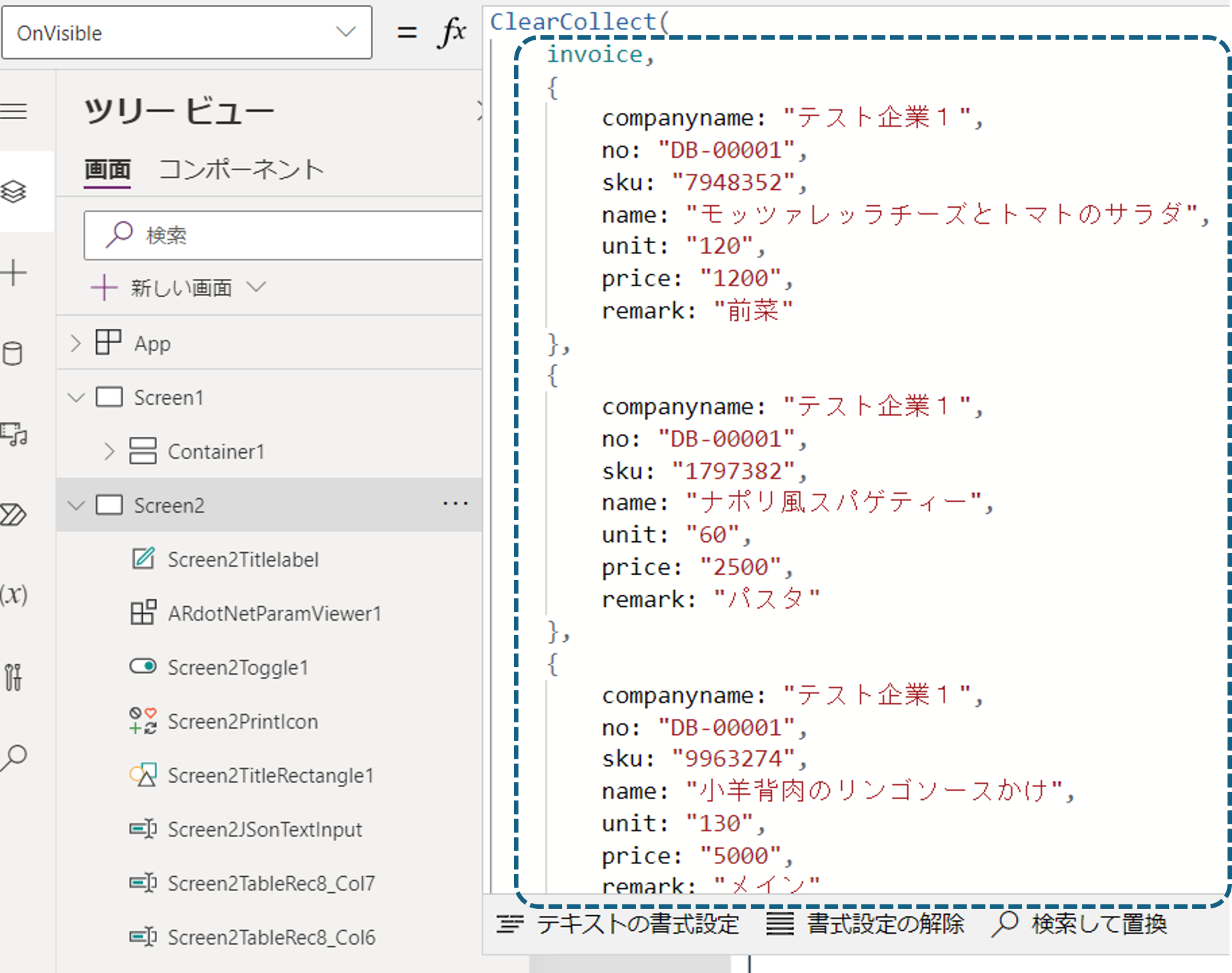 データ設定