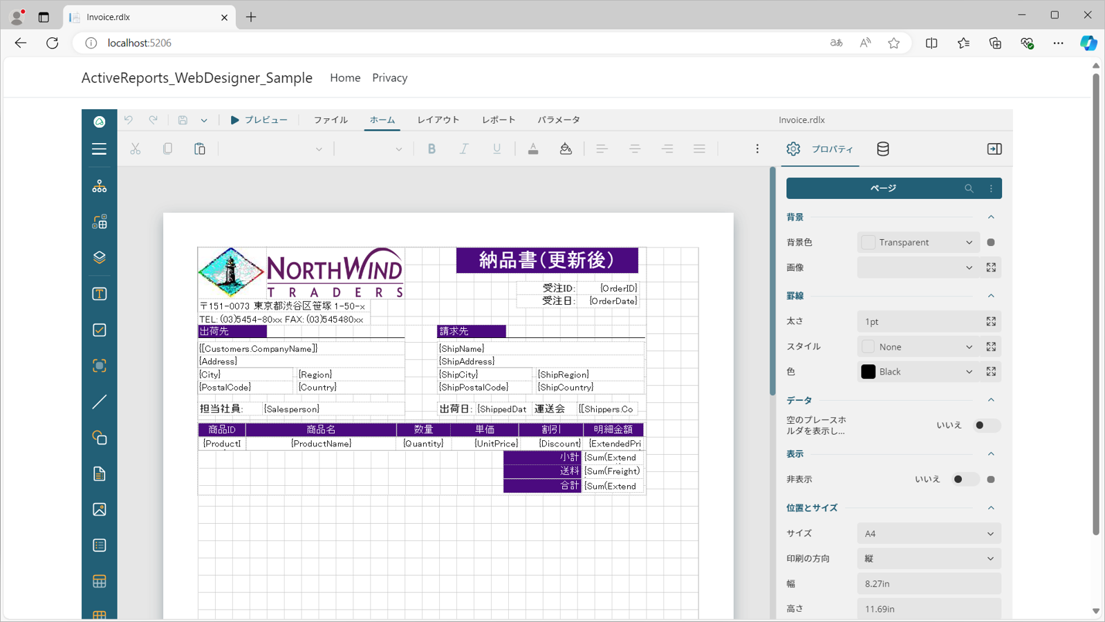 Webデザイナ