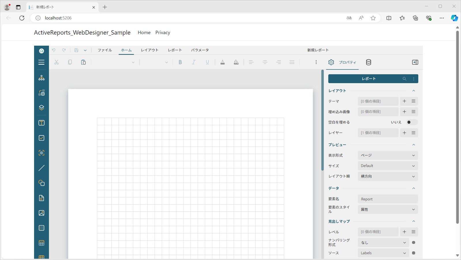 Webデザイナの表示