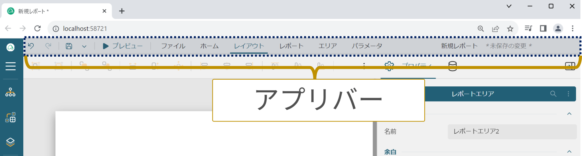 アプリバー