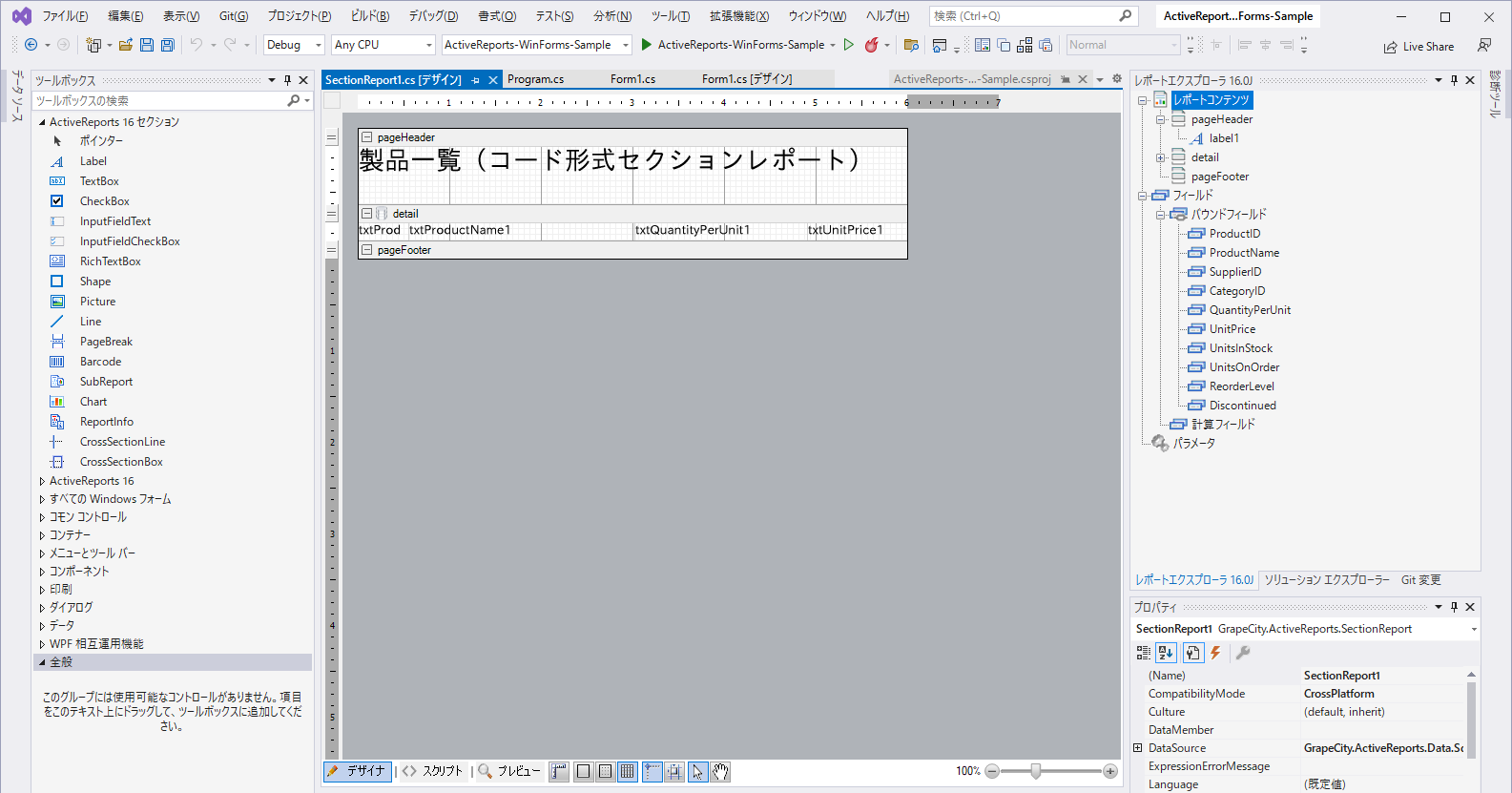 レイアウトの作成