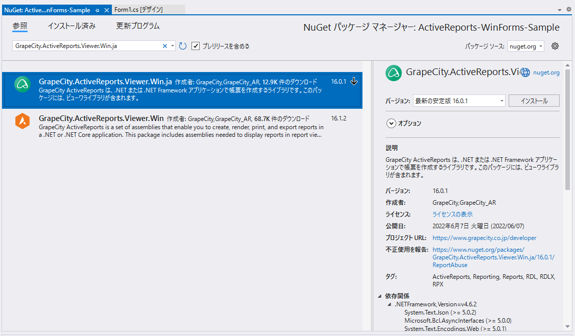 NuGetパッケージマネージャー