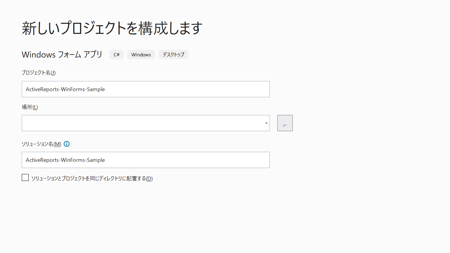 プロジェクト名の設定