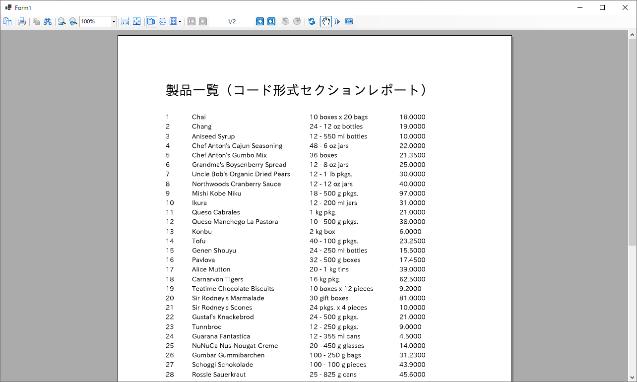 ビューワでコード形式のセクションレポートを表示