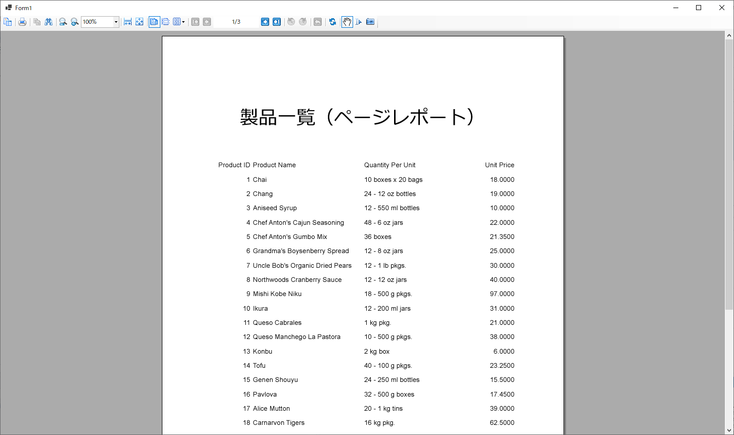 ビューワでページレポートを表示