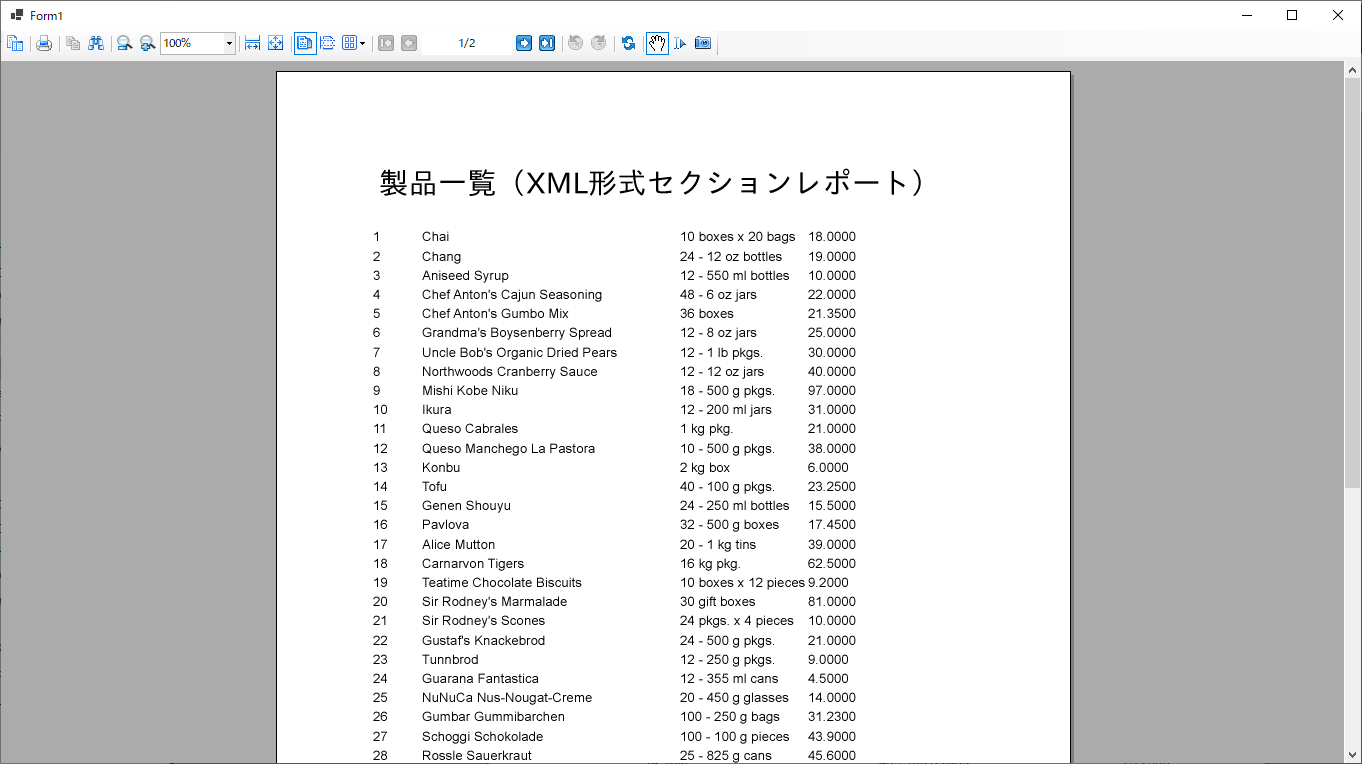 ビューワでXML形式のセクションレポートを表示