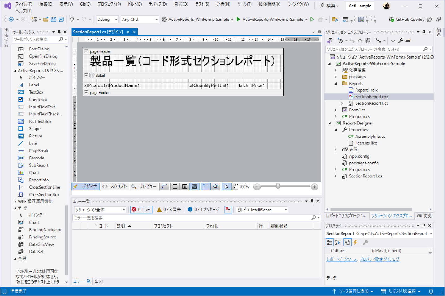 レイアウトの作成