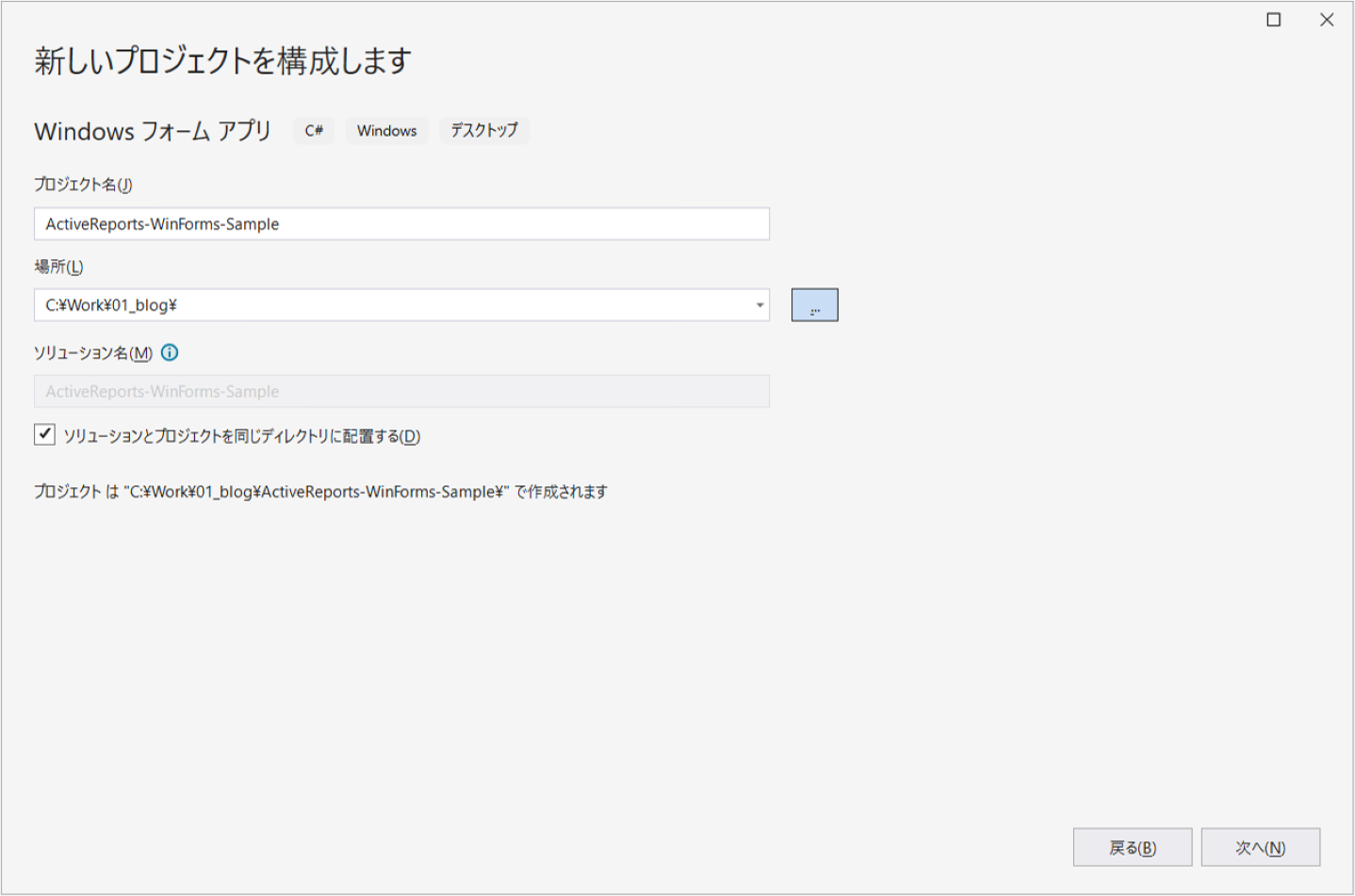プロジェクト名の設定
