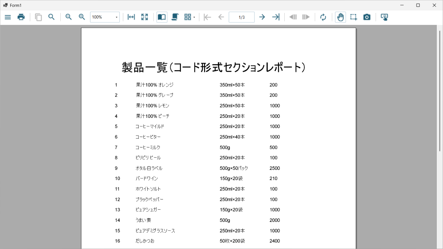 ビューワでコード形式のセクションレポートを表示