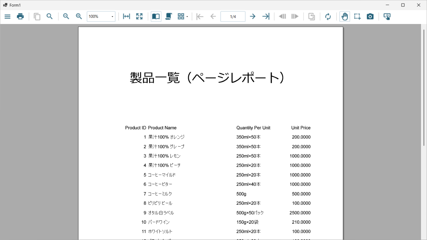 ビューワでページレポートを表示