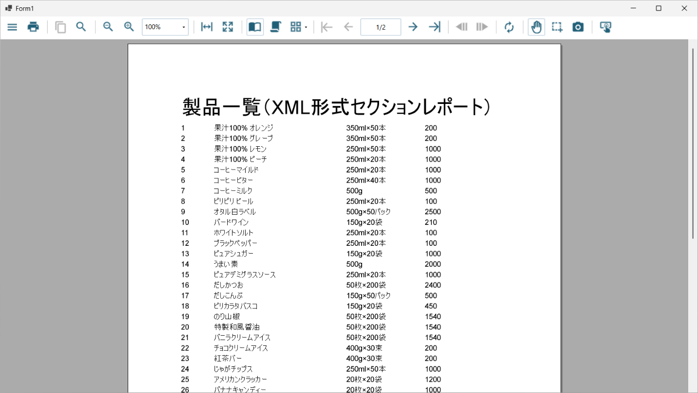ビューワでXML形式のセクションレポートを表示