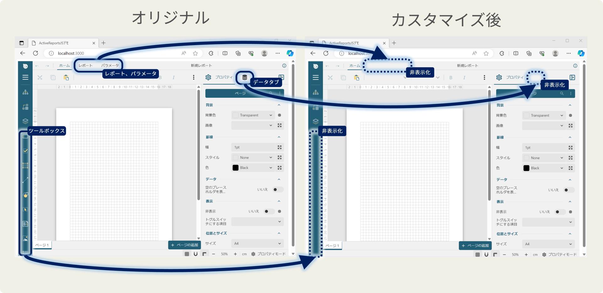 Webデザイナカスタマイズ機能の拡充