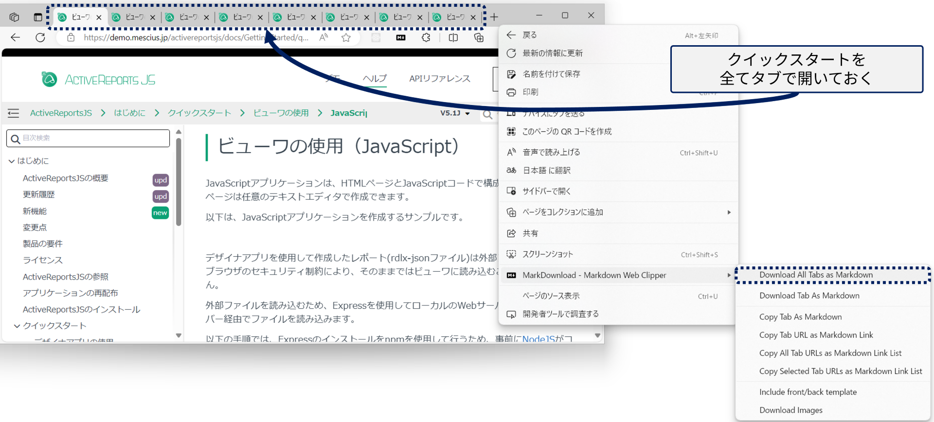 MarkDownファイル化