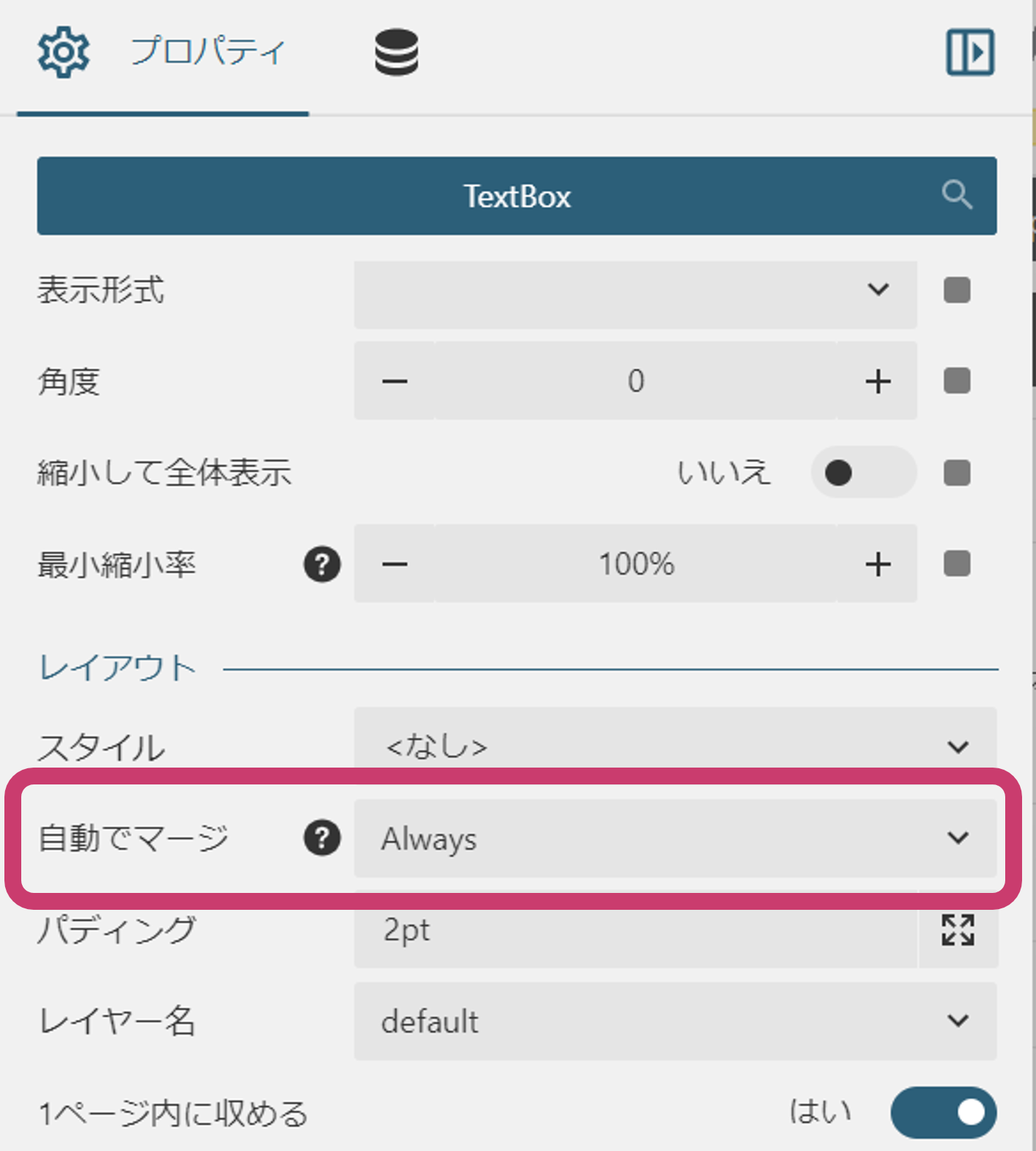Alwaysオプション