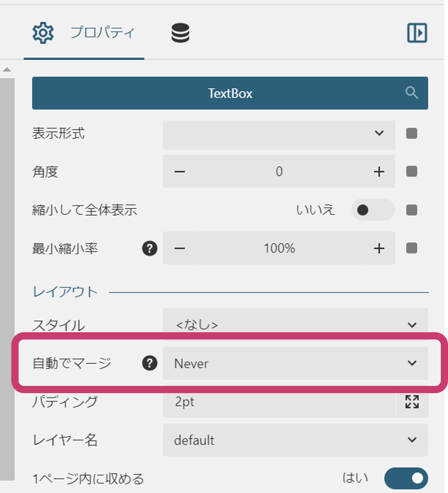 自動でマージ