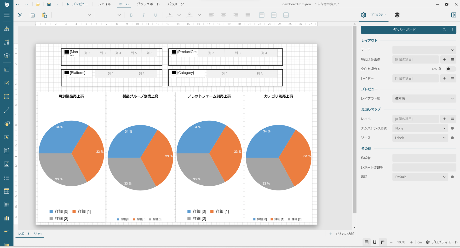 その他のChartコントロールの追加